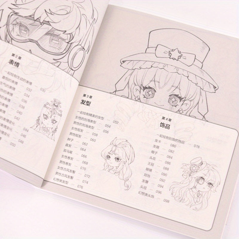 Обложка главы дизайна персонажа аниме, китайский мягкий переплет, книга для коллекции материалов OC