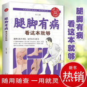Self-Treatment for Leg Health Book Traditional Chinese Medicine Acupoint Massage Techniques