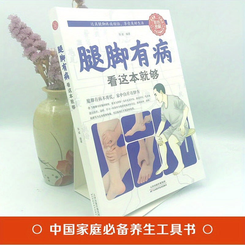 Self-Treatment for Leg Health Book Traditional Chinese Medicine Acupoint Massage Techniques