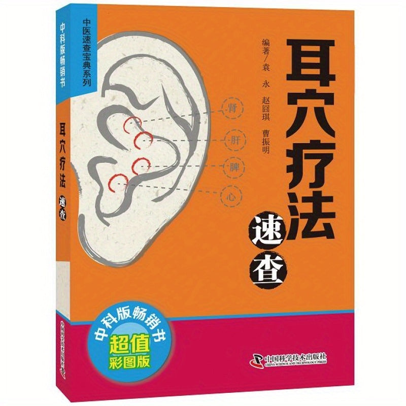 Quick Reference Guide on Auricular Acupuncture Therapy for Headache and Dizziness Prevention in Chinese Healthcare