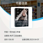 DIY Doll Hair and Eyeball Craft Book for BJD Model Making Ages 11+