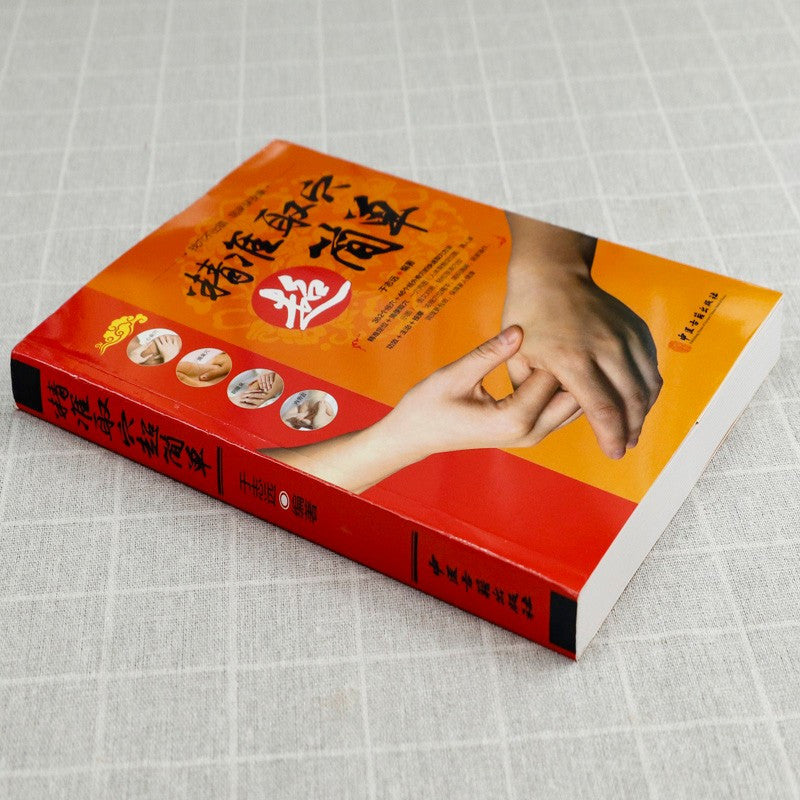 Chinese Language Acupuncture Points and Meridians Book for Beginners