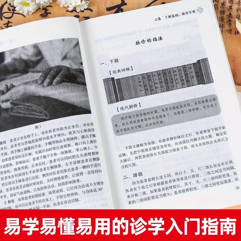 Chinese Medicine Pulse Diagnosis Guide Paperback 256 Pages