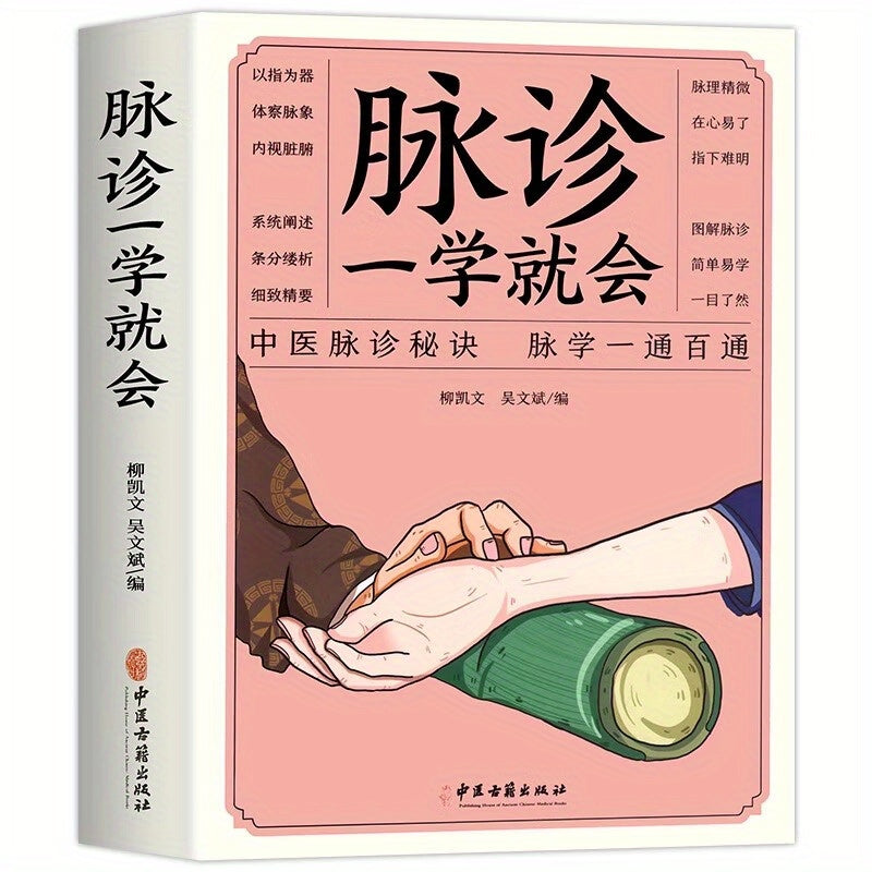 Chinese Medicine Pulse Diagnosis Guide Paperback 256 Pages