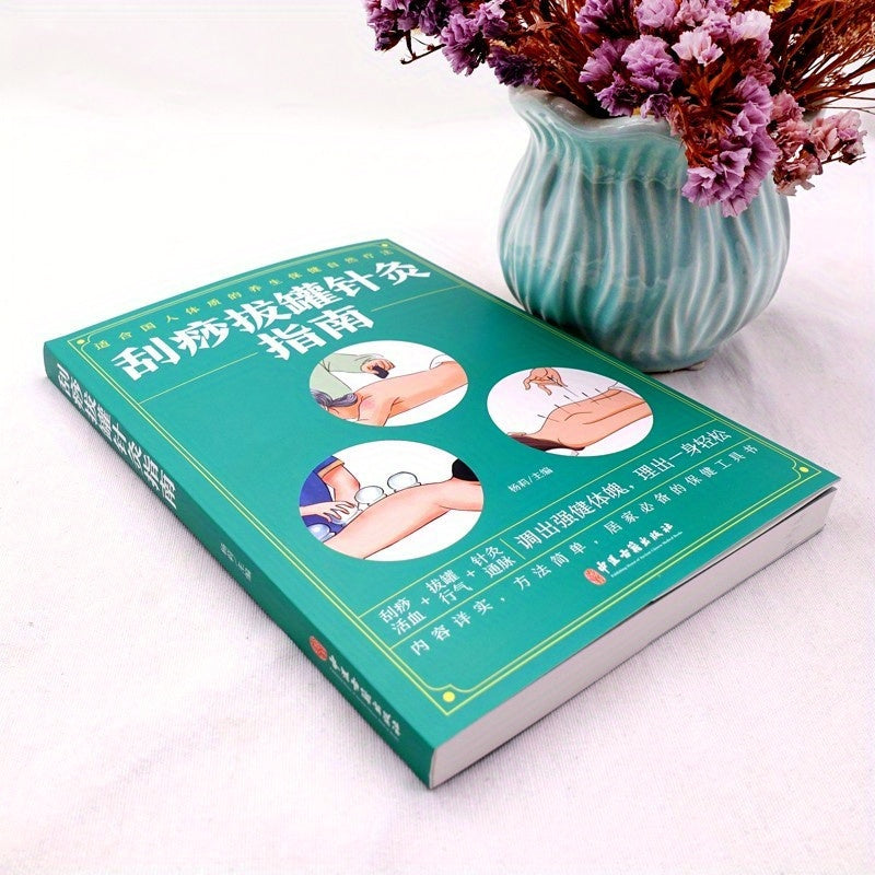 Xitoy an'anaviy sog'liq texnikalari qo'llanmasi Gua Sha, kuping, akupunktura, qon aylanishi, energiya oqimi, oldini olish kitobi