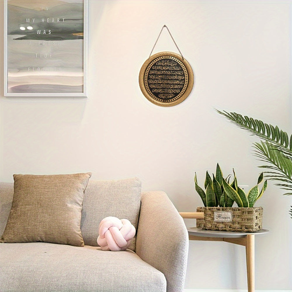 Islamic Ayatul Kursi Wall Art Made of Black and Gold Wood for Home or Outdoor Decoration