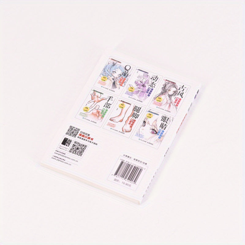 Chinese Comic Tutorial Pocket Book for Legs and Feet Simplified Chinese 104 Pages