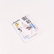 Anime Manga Drawing Book for Expressive Eyes in Chinese