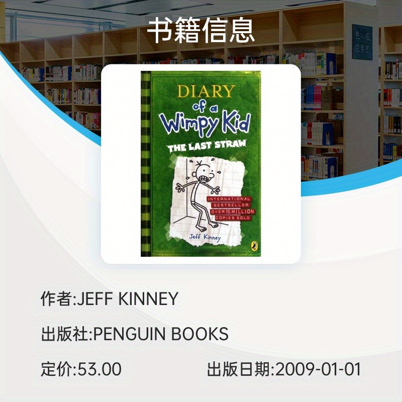 Diary of a Wimpy Kid The Last Straw Hardcover Book for Teens and Adults