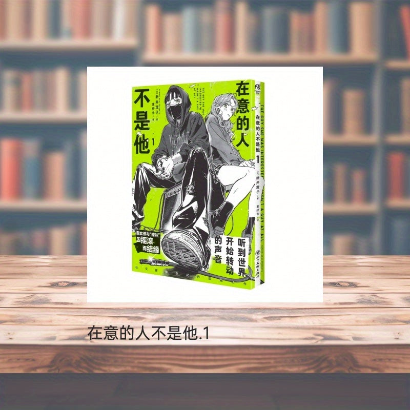 11+ yosh uchun oddiy yozilgan Xitoy bolalar kitobi - Ishtirokchi shaxs u emas 1