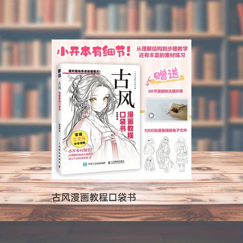 Qadimgi uslubdagi komikslar bo‘yicha boshlovchilar uchun qo‘llanma, 11 yosh va undan yuqori