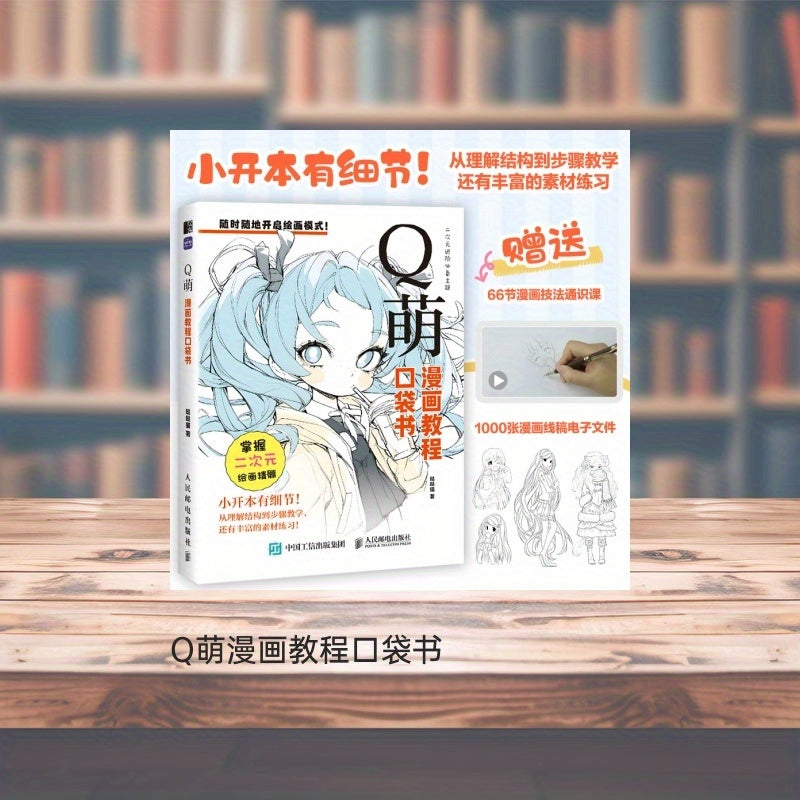 Beginners uchun Xitoy tili komik qoʻllanmasi, yoshlar 11+ uchun moʻljallangan