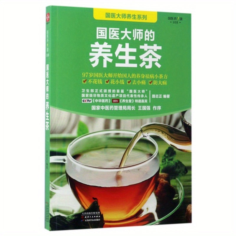 Traditional Chinese Medicine Health Tea for Wellness and Longevity