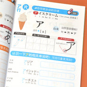 Libro de aprendizaje del idioma japonés para principiantes en chino, tapa blanda, 208 páginas