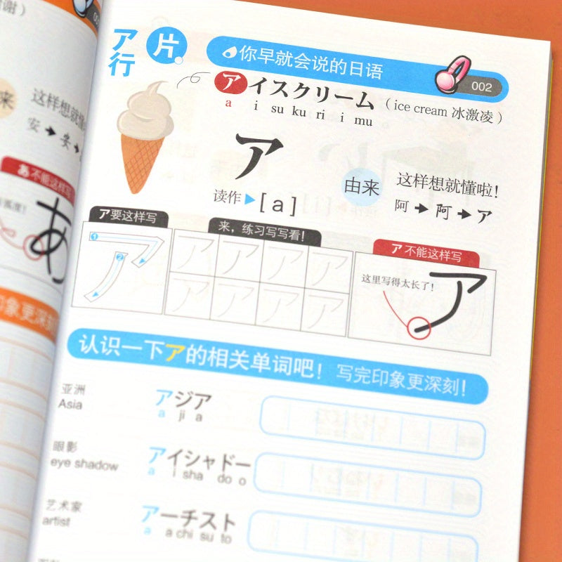 Libro de aprendizaje del idioma japonés para principiantes en chino, tapa blanda, 208 páginas