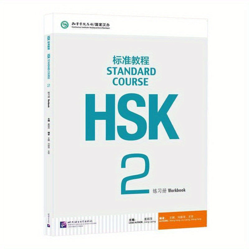 HSK Standard Tutorial 2 Workbook Simplified Chinese Paperback for Ages 11+