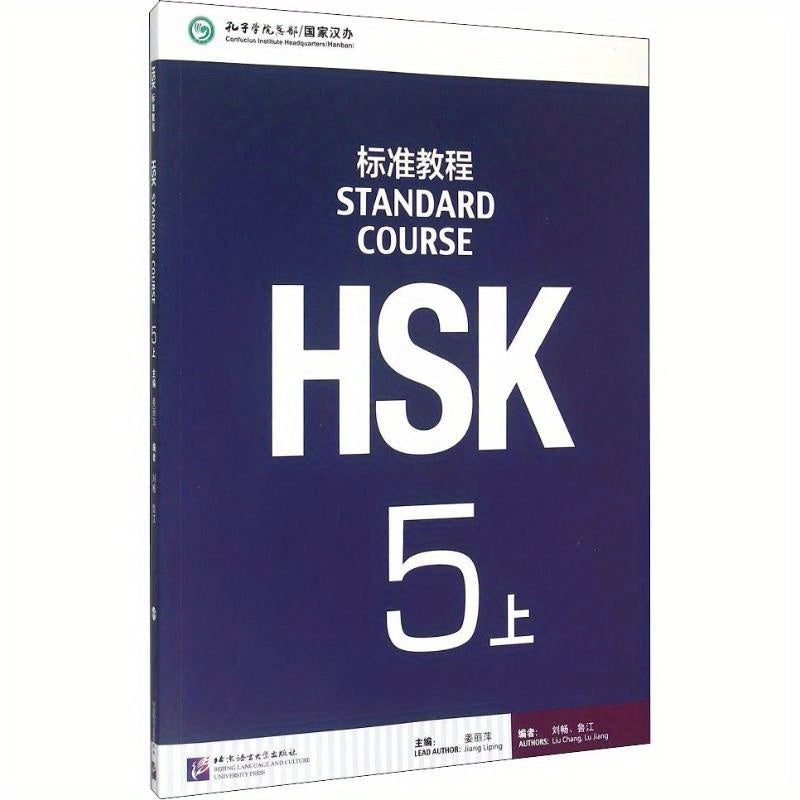 HSK Standard Course 5 Textbook Simplified Chinese Language Grammar for Beginners