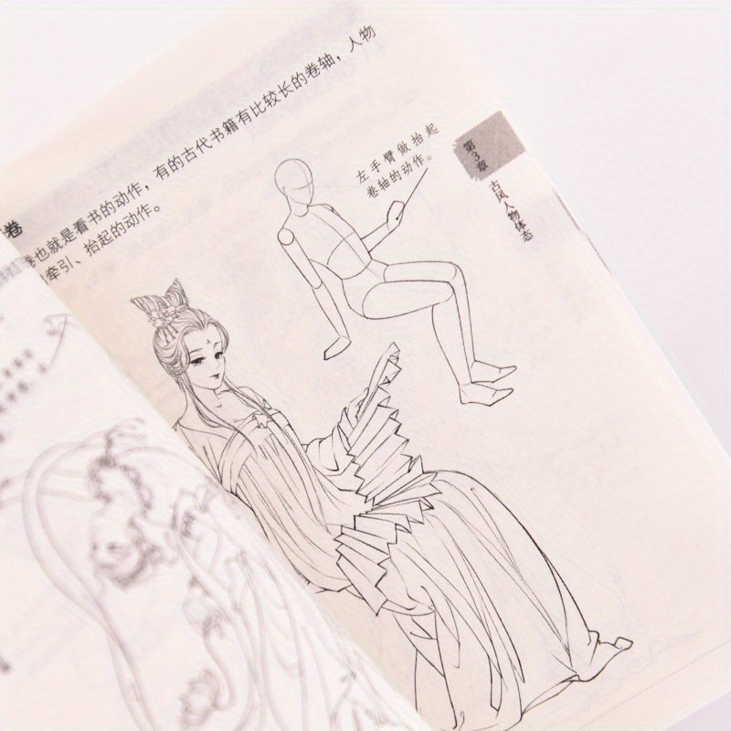 Chinese Style Comic Tutorial Pocket Book for Beginners 104 Pages