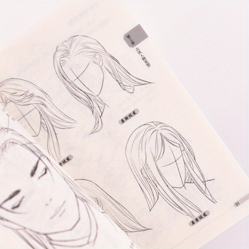 Карманное руководство по китайскому стилю комиксов для начинающих, 104 страницы