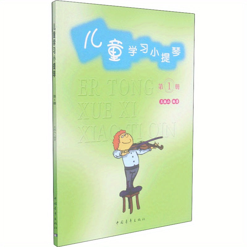 Children's Violin Book 1 in Simplified Chinese for Beginners Paperback