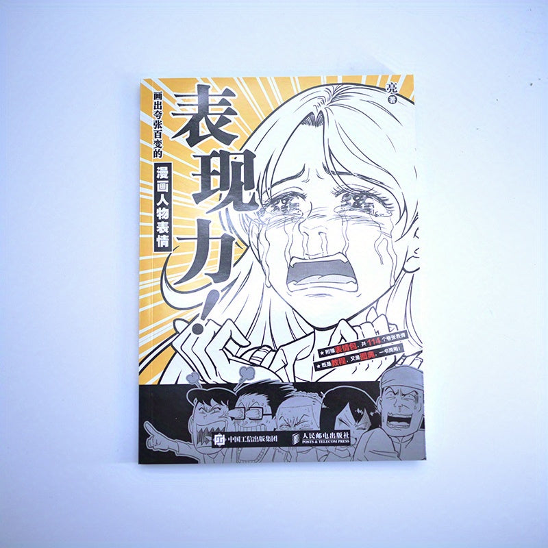 Drawing Guide for Cartoon Characters with Expressive and Dramatic Expressions for College Students