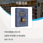 "Красавица и Чудовище: Иллюстрированная английская классика" издательства Хуа Дунг, 1970 год, Рекомендуется для детей от 11 лет и старше.