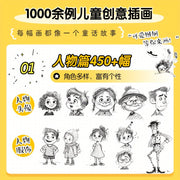 Детская книга для творческих иллюстраций 1000 эскизов карандашом для китайского языка