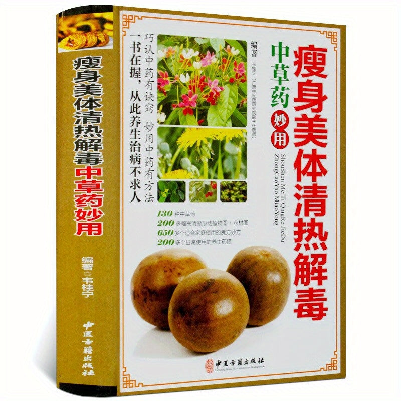 Simplified Chinese Hardcover Book on Traditional Chinese Medicine for Slimming and Detox