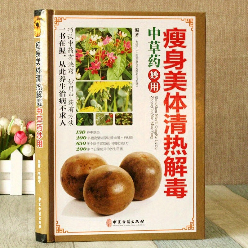 Simplified Chinese Hardcover Book on Traditional Chinese Medicine for Slimming and Detox