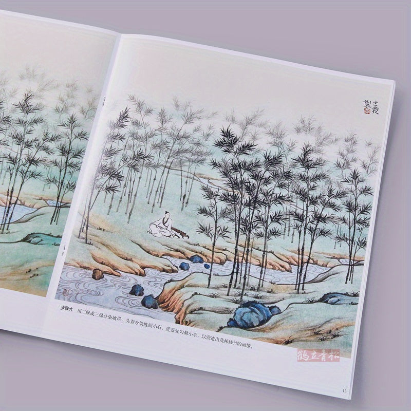 Beginner Chinese Landscape Painting Guide Small Landscapes Art Book in Simplified Chinese