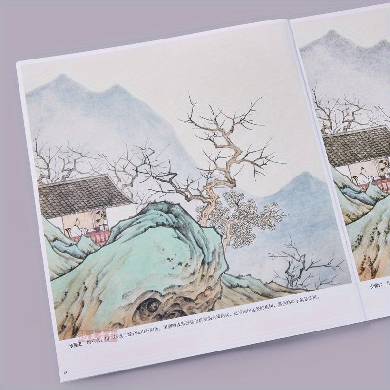 Beginner Chinese Landscape Painting Guide Small Landscapes Art Book in Simplified Chinese