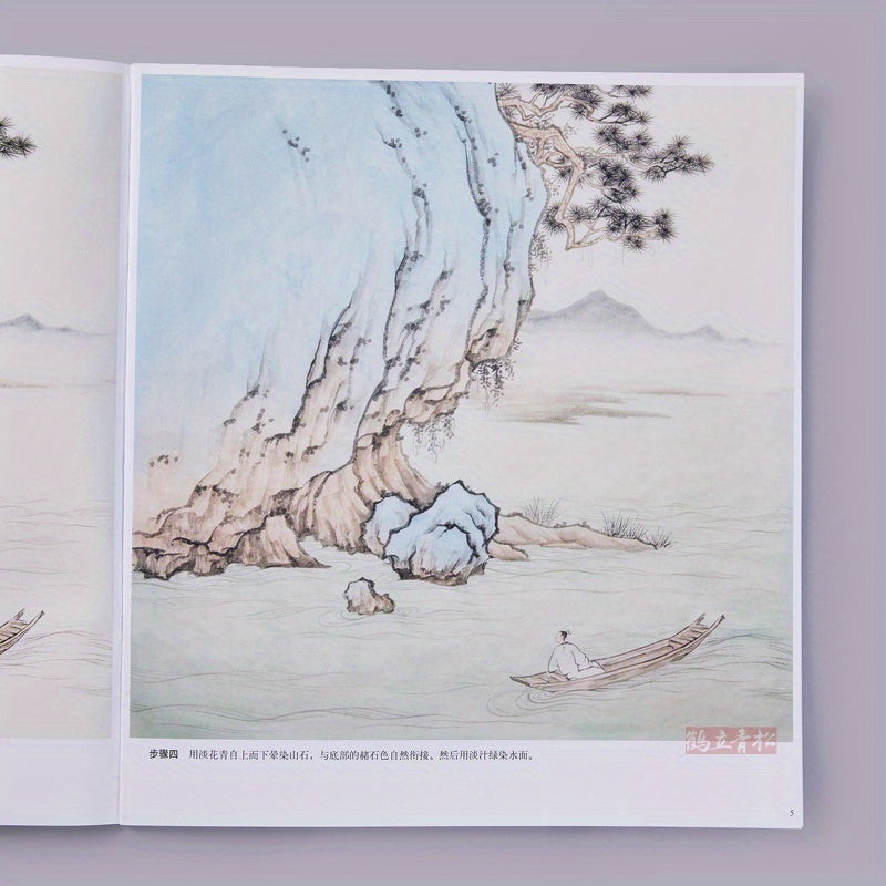 Beginner Chinese Landscape Painting Guide Small Landscapes Art Book in Simplified Chinese