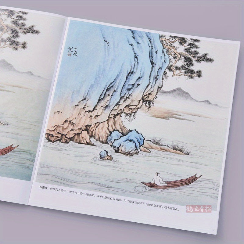 Beginner Chinese Landscape Painting Guide Small Landscapes Art Book in Simplified Chinese