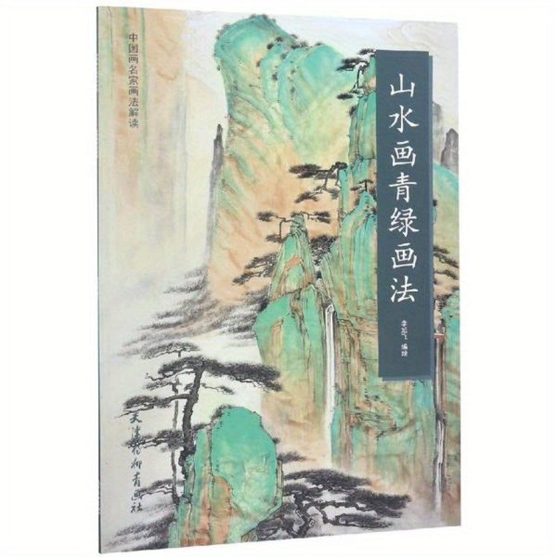 Landscape Painting Book Green Landscape Technique Chinese Ink Style Art Instruction
