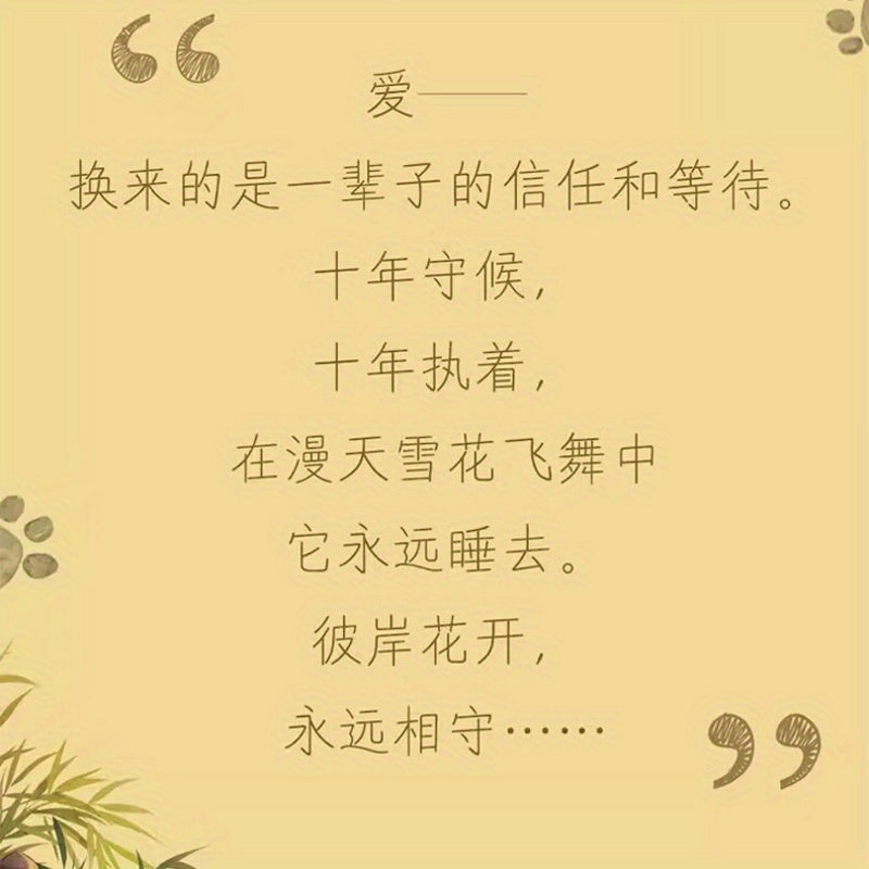 Bilingual Children's Book Hachiko Chinese-English Edition for Primary and Junior High School Students Gift Festival