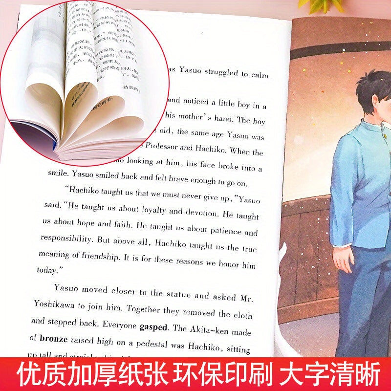 Bilingual Children's Book Hachiko Chinese-English Edition for Primary and Junior High School Students Gift Festival