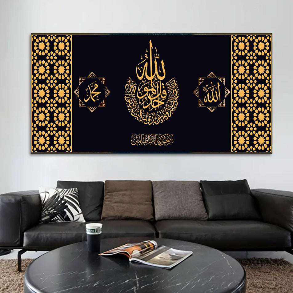 Islamic Calligraphy Canvas Wall Art with Arabic Script and Gold Accents for Living Room Bedroom Home Office