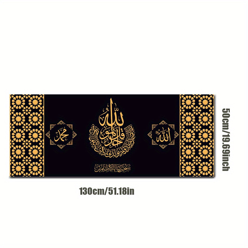Islamic Calligraphy Canvas Wall Art with Arabic Script and Gold Accents for Living Room Bedroom Home Office