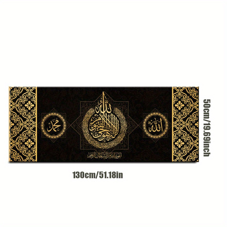 Islamic Calligraphy Canvas Wall Art with Arabic Script and Gold Accents for Living Room Bedroom Home Office