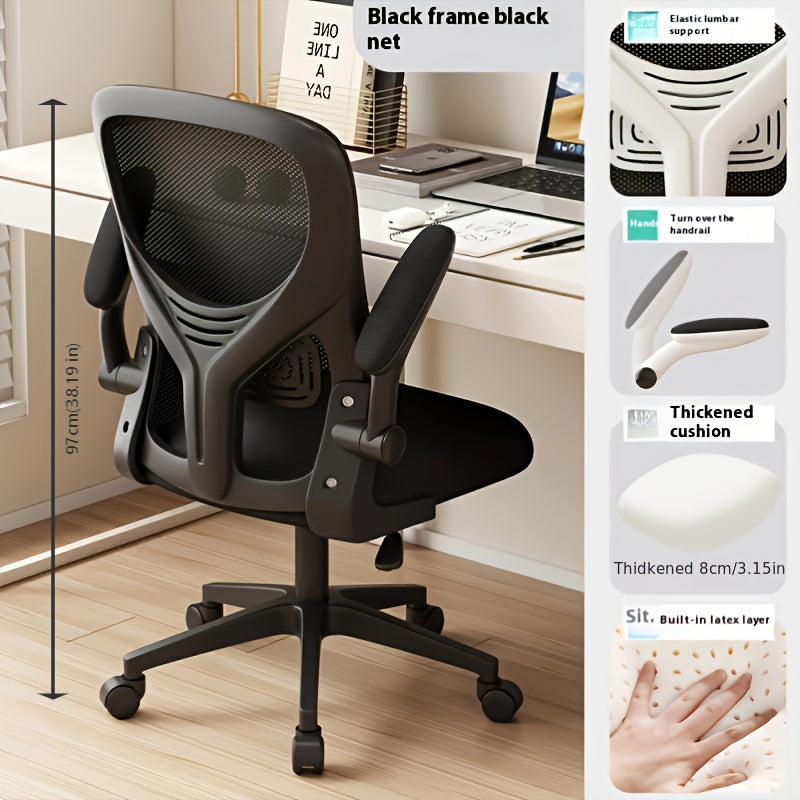 Эргономичное офисное кресло из сетки с регулируемой высотой, вращающееся, дышащее, для работы за столом