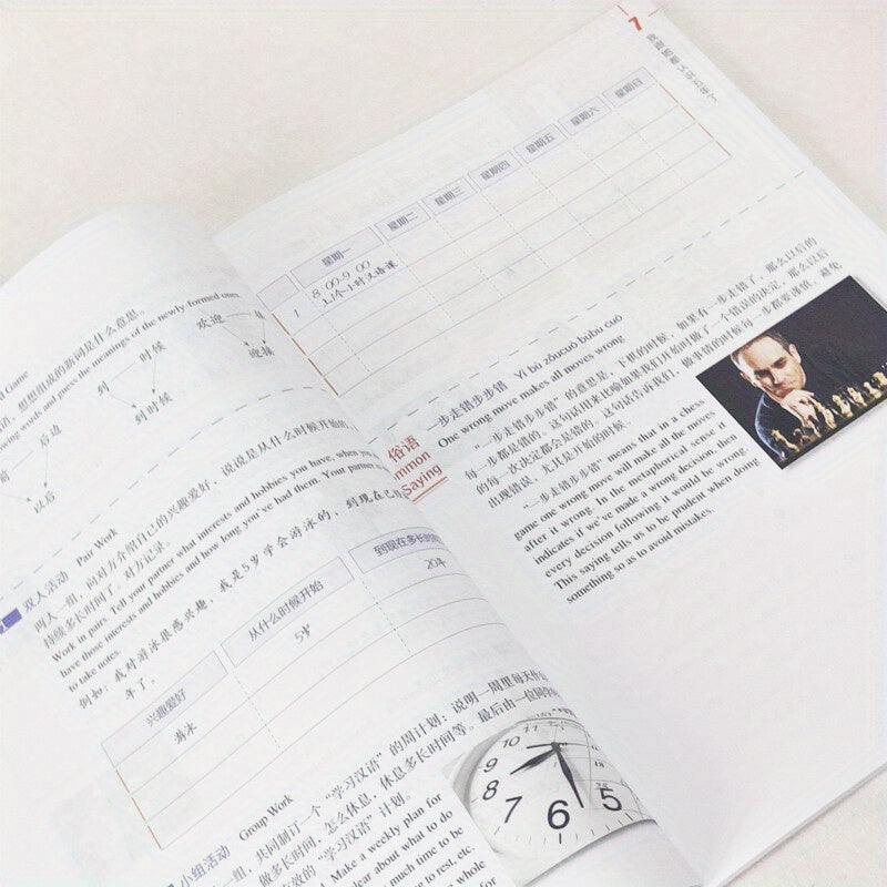 Учебник стандарта HSK 3 по упрощённому китайскому языку для детей от 11 лет и старше