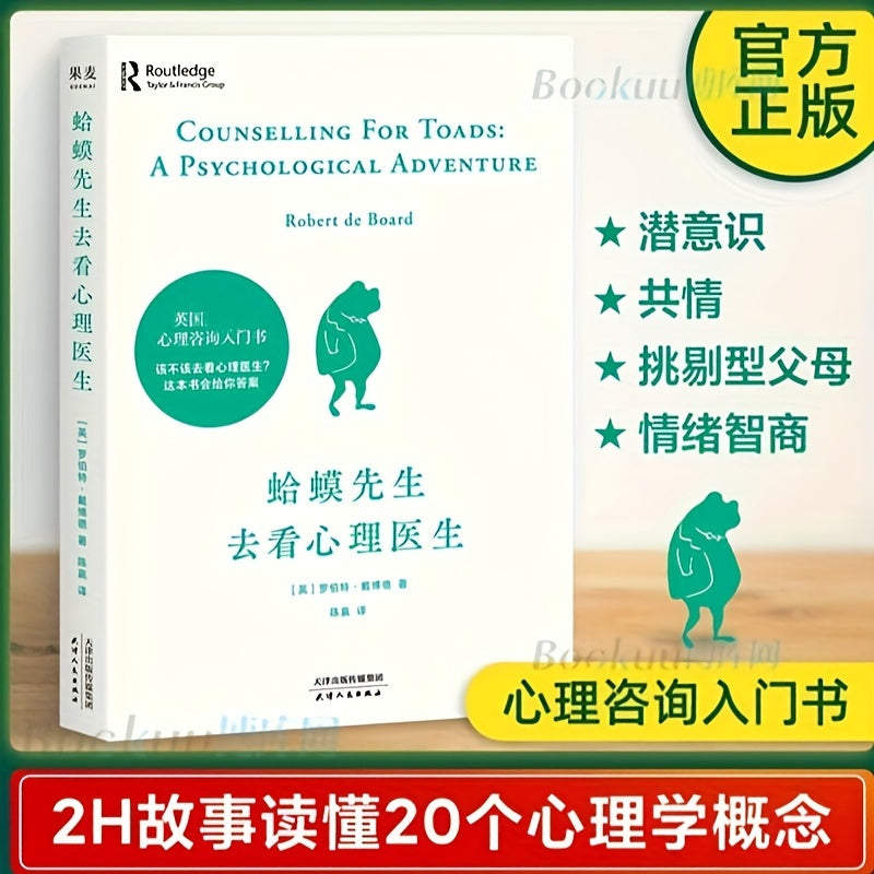 Bolalar uchun Xitoycha bolalar kitobi Mr. Toad bolalar uchun psixiatrni ko'radi, yoshlar 11+ uchun