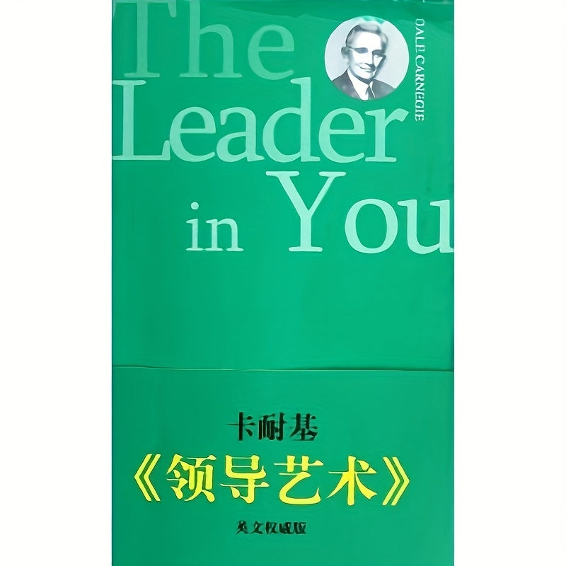 The Art of Leadership Paperback Book English US Edition 269 Pages