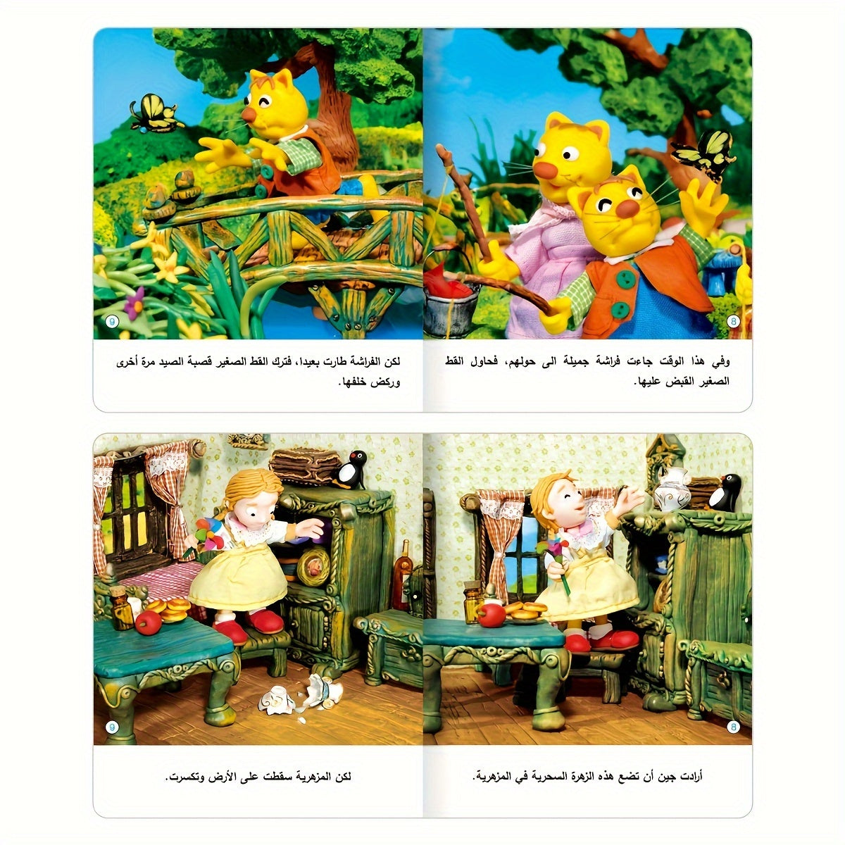 10 Arabic Children's Enlightenment Story Picture Books for Ages 3+