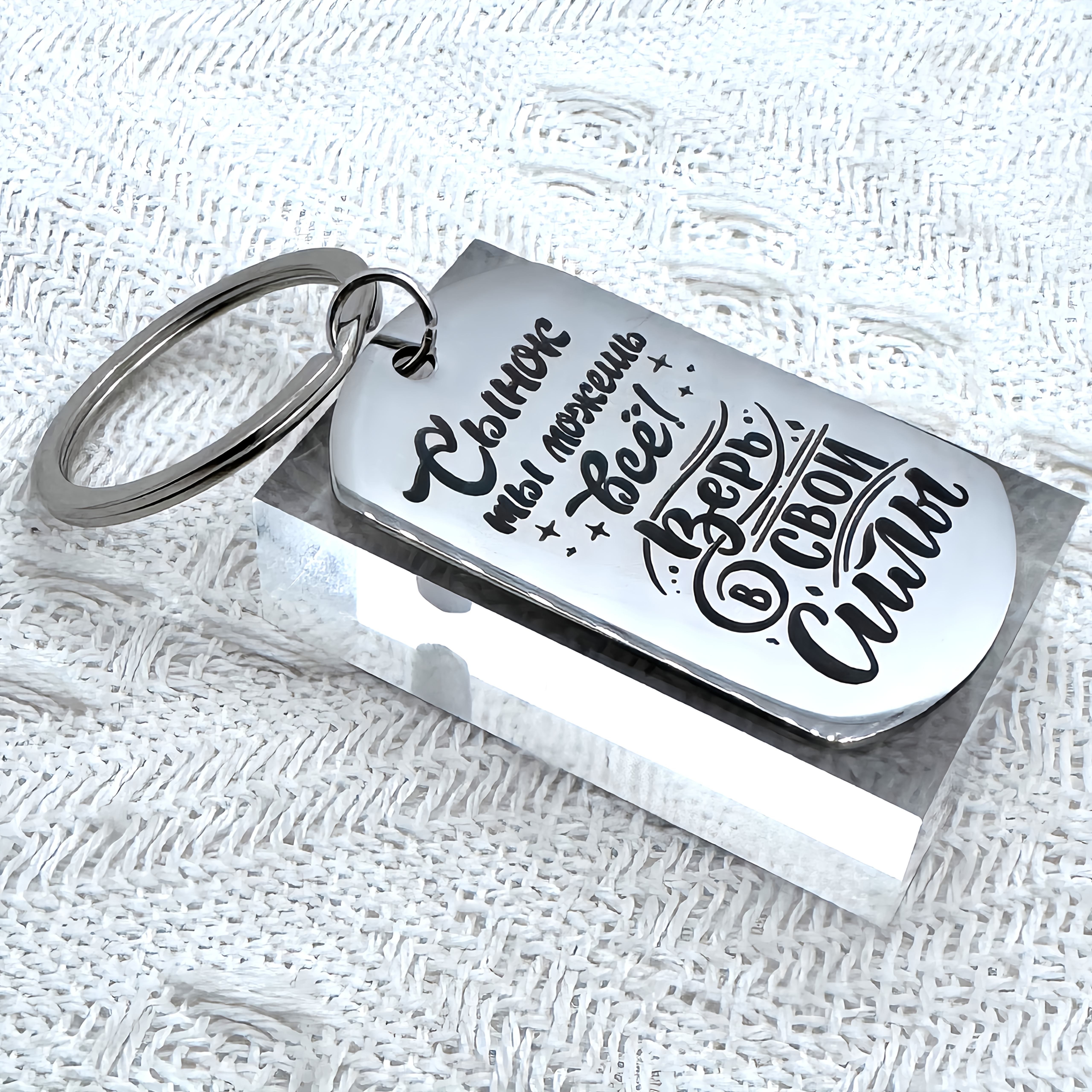 Stainless Steel Russian Keychain for Son Engraved Message Gift Grey Silver