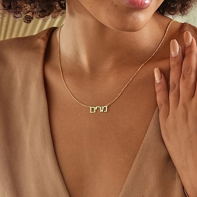 Gold Stainless Steel Hebrew Necklace for Women Minimalist Hanukkah Gift