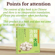 Chinese Traditional Chinese Medicine Book on Garlic Remedies for Digestive and Blood Pressure Issues