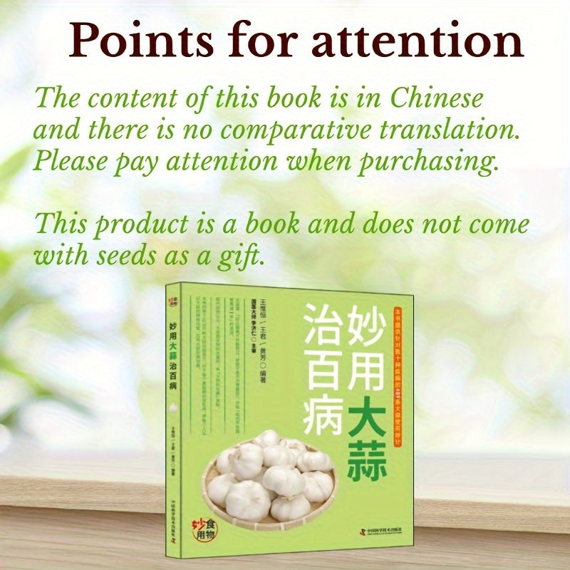 Chinese Traditional Chinese Medicine Book on Garlic Remedies for Digestive and Blood Pressure Issues