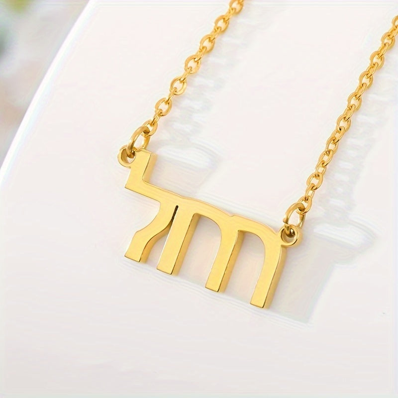 Hebrew Name Necklace Minimalist Custom Nameplate Pendant Jewelry for Women