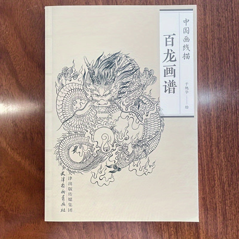 Traditional Chinese Ink Line Drawing Manual for Beginners with 100 Dragons Art Instruction Book
